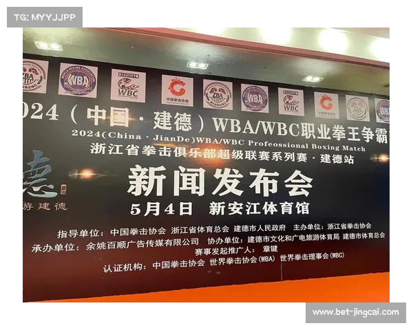 WBC国际拳王争霸赛呼和浩特站盛大启幕 张小平李倩倾情助阵助力赛事辉煌